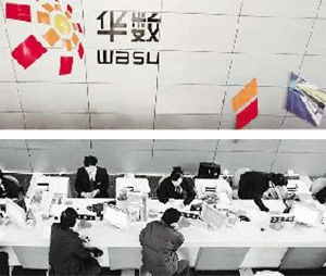 浙江華數(shù)廣電網(wǎng)絡股份有限公司