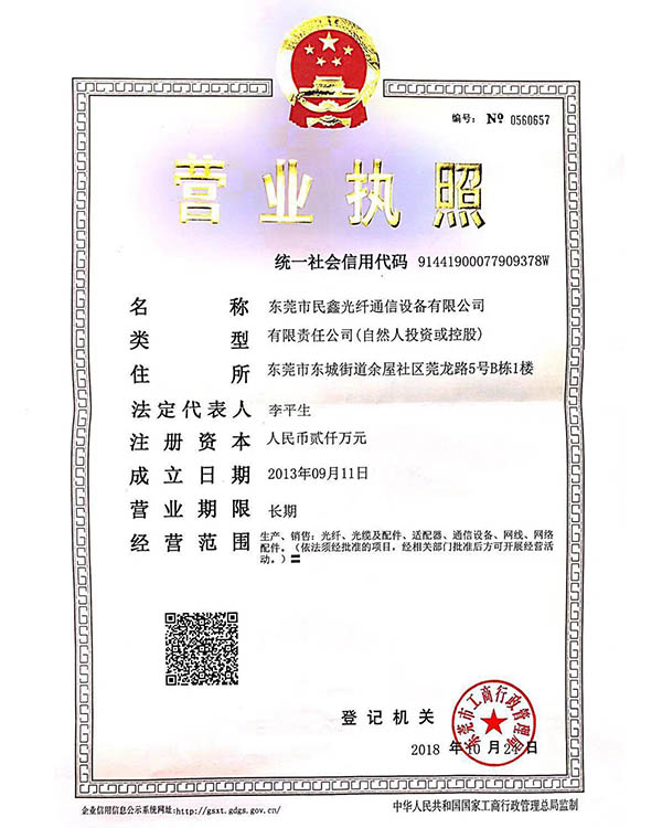 營(yíng)業(yè)執(zhí)照