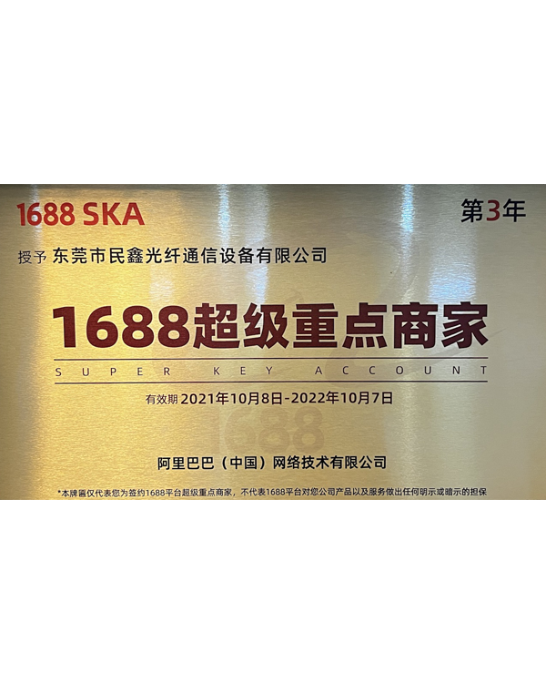 1688超級(jí)重點(diǎn)商家